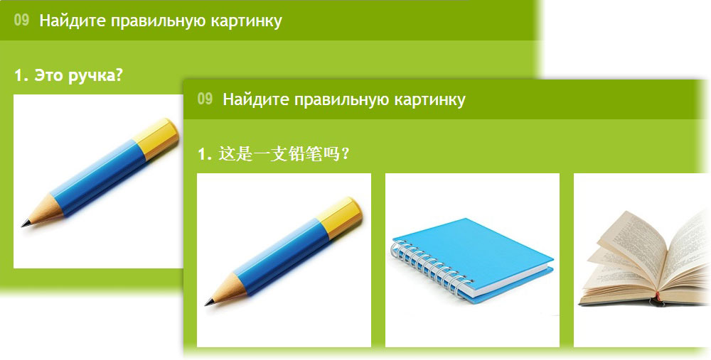 Lang-Land.com - 9-сон модуль - "Тўғри расмни топинг"