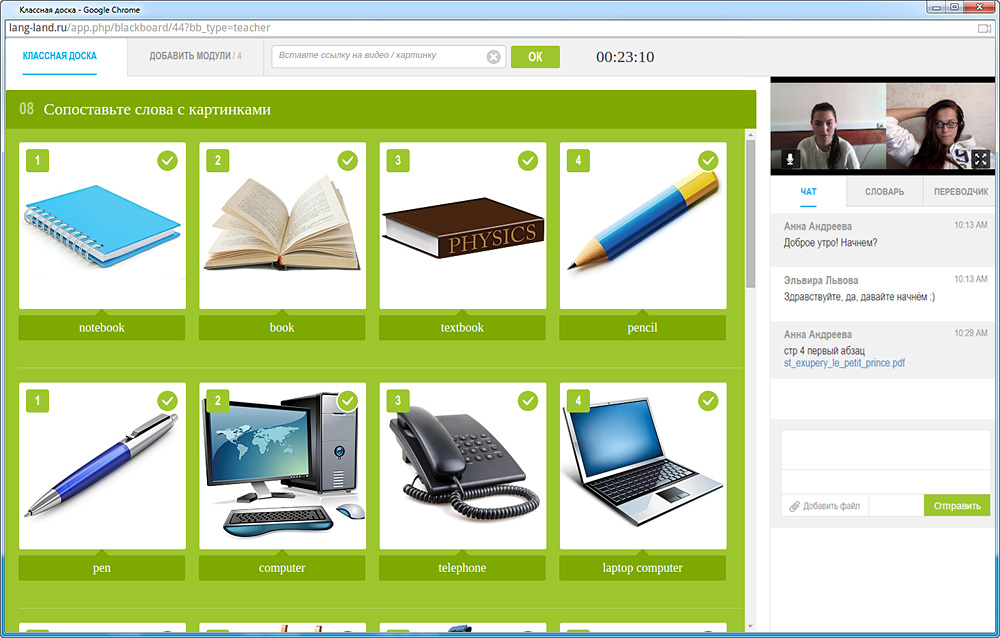 Lang-Land.com - Smart board with a training unit and video chat